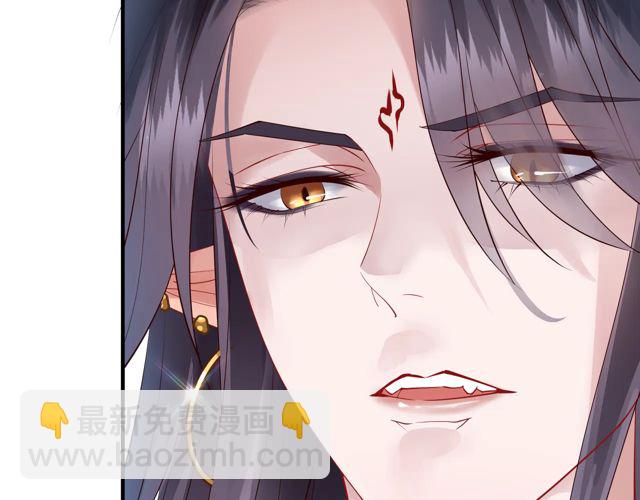 魔尊要抱抱 - 第48話 昆梧山(1/4) - 6