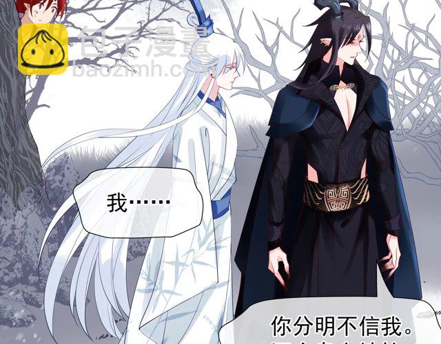 魔尊要抱抱 - 第48話 昆梧山(1/4) - 2