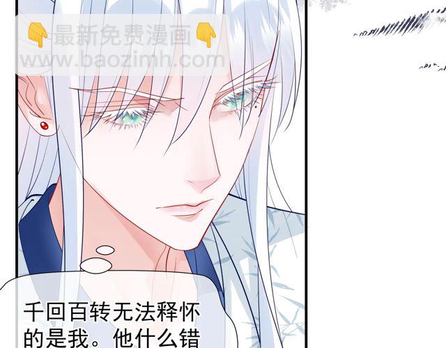 魔尊要抱抱 - 第48話 昆梧山(2/4) - 6