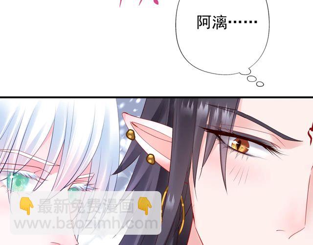 魔尊要抱抱 - 第48話 昆梧山(2/4) - 2