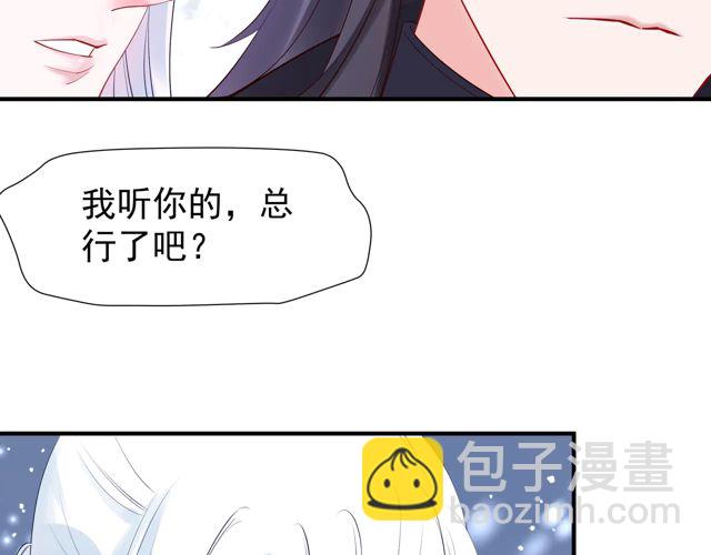 魔尊要抱抱 - 第48話 昆梧山(2/4) - 3