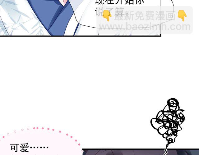 魔尊要抱抱 - 第48話 昆梧山(2/4) - 5