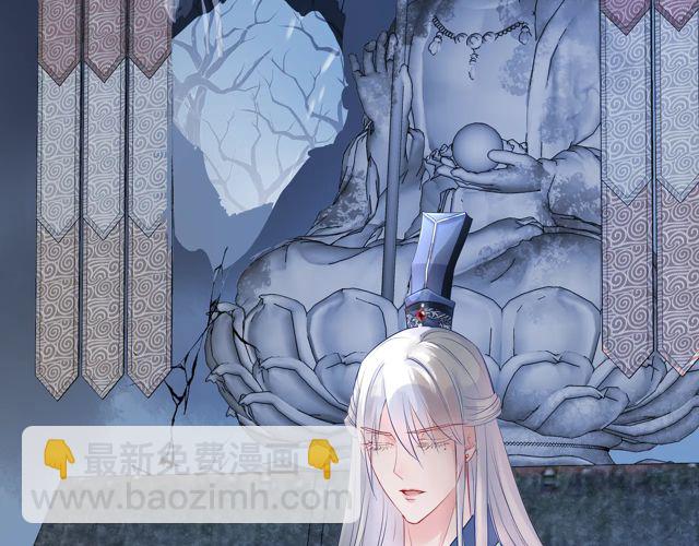 魔尊要抱抱 - 第48話 昆梧山(1/4) - 6