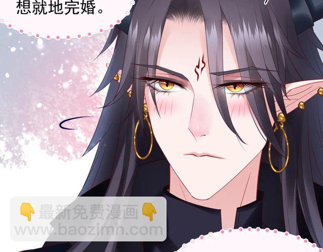 魔尊要抱抱 - 第48話 昆梧山(2/4) - 6