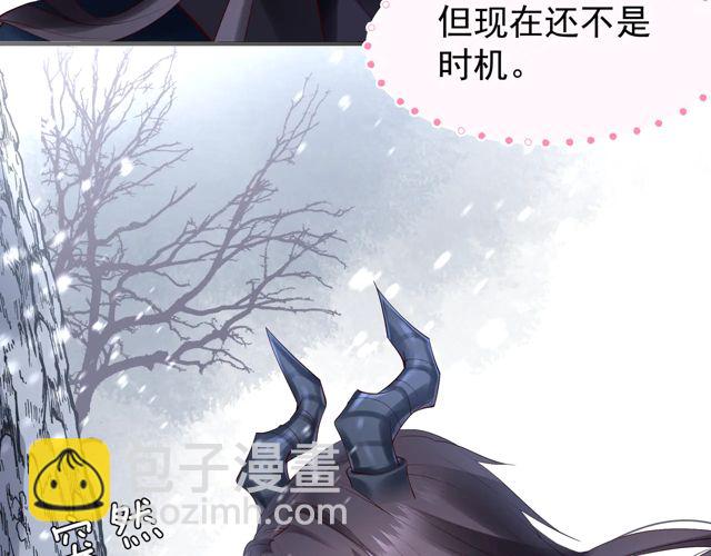 魔尊要抱抱 - 第48話 昆梧山(2/4) - 7