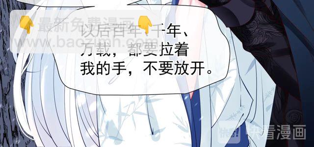 魔尊要抱抱 - 第48話 昆梧山(2/4) - 1