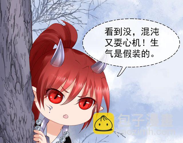 魔尊要抱抱 - 第48話 昆梧山(2/4) - 7