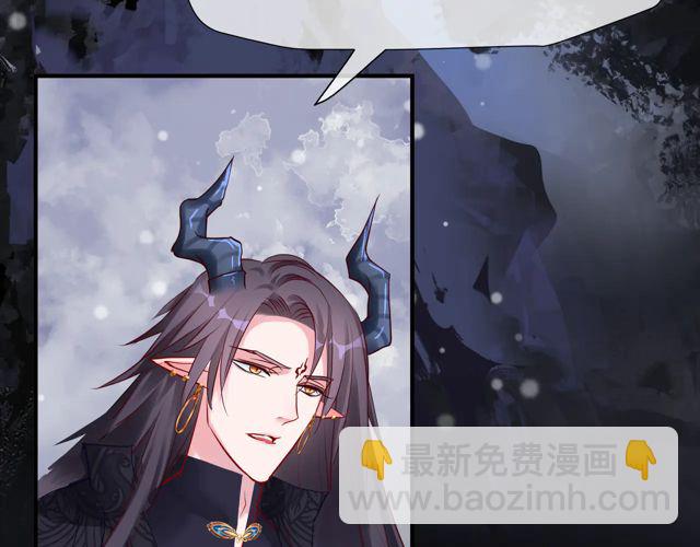 魔尊要抱抱 - 第48話 昆梧山(2/4) - 7