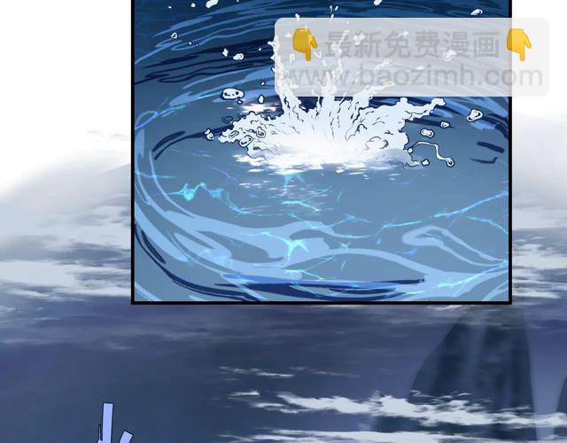 魔尊要抱抱 - 第48話 昆梧山(2/4) - 8