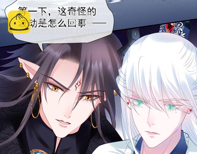 魔尊要抱抱 - 第48話 昆梧山(2/4) - 2