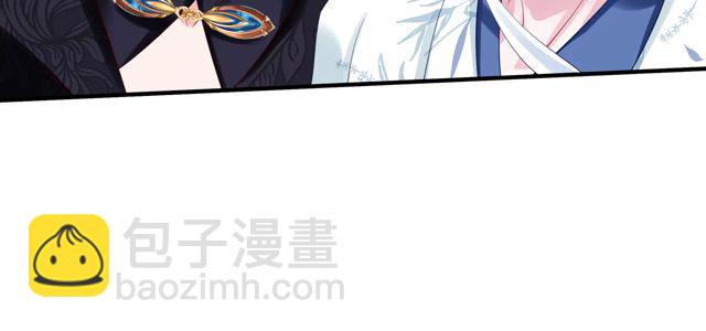 魔尊要抱抱 - 第48話 昆梧山(2/4) - 3