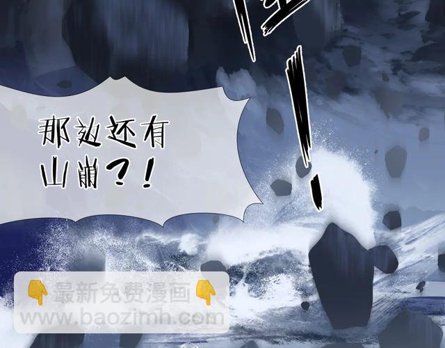 魔尊要抱抱 - 第48話 昆梧山(2/4) - 5