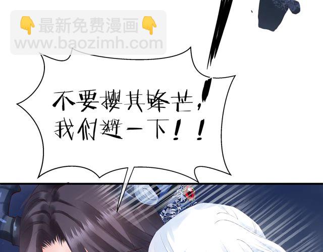 魔尊要抱抱 - 第48話 昆梧山(2/4) - 1