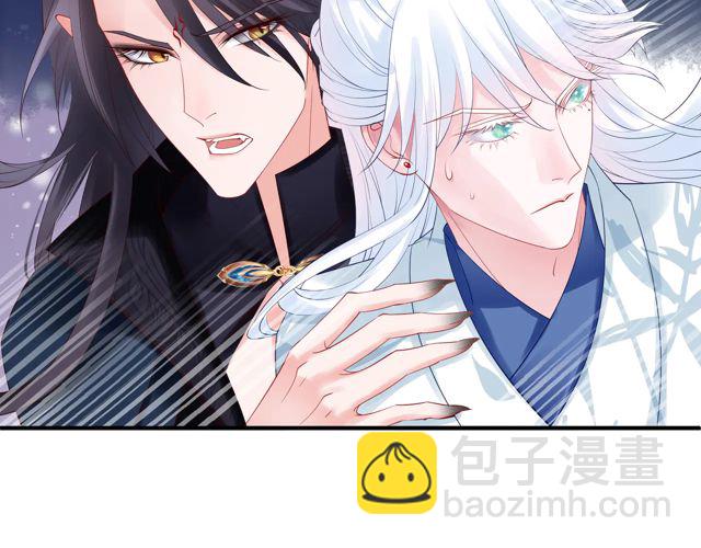 魔尊要抱抱 - 第48話 昆梧山(2/4) - 2