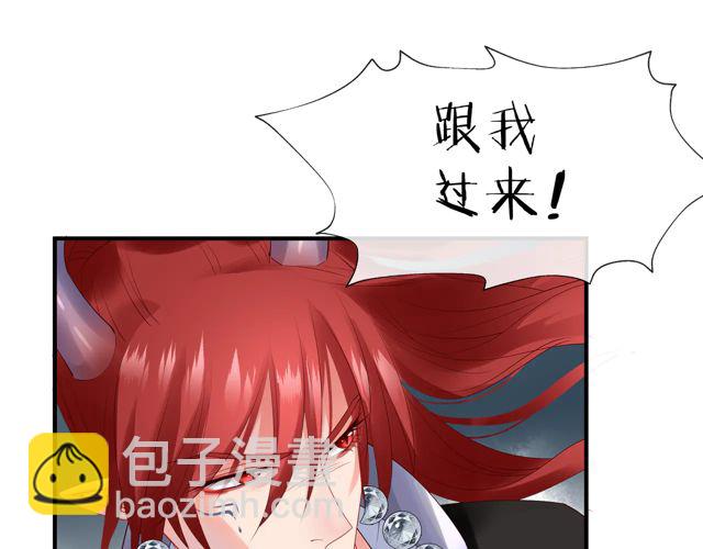 魔尊要抱抱 - 第48話 昆梧山(2/4) - 3