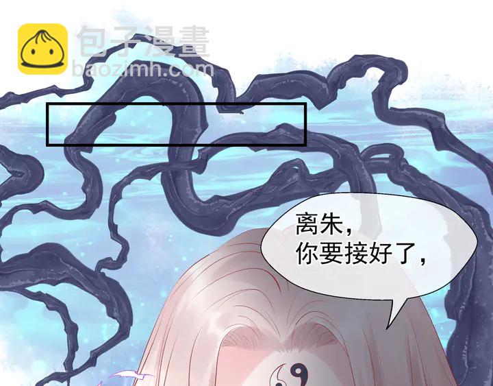 魔尊要抱抱 - 第50話 樹靈(3/4) - 1