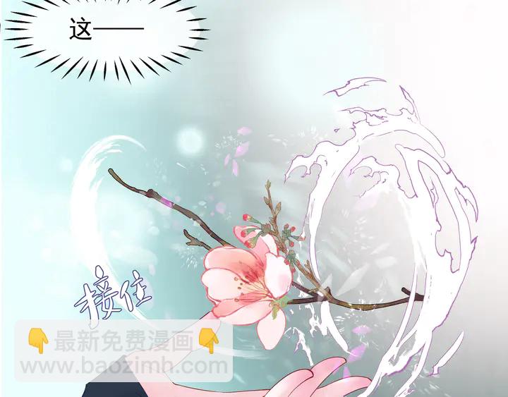 魔尊要抱抱 - 第50話 樹靈(3/4) - 6