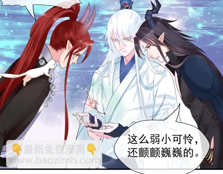 魔尊要抱抱 - 第50話 樹靈(3/4) - 8