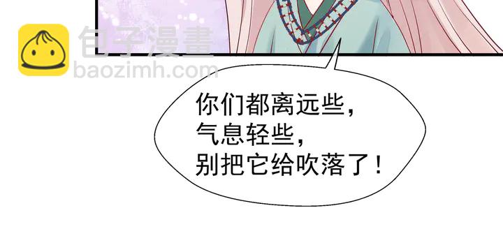 魔尊要抱抱 - 第50話 樹靈(3/4) - 2