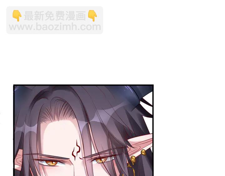 魔尊要抱抱 - 第50話 樹靈(3/4) - 3