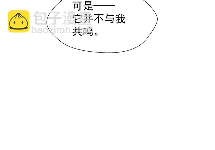 魔尊要抱抱 - 第50話 樹靈(3/4) - 7