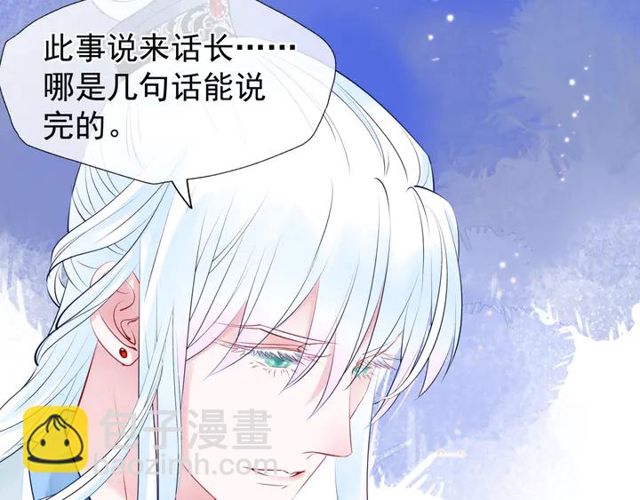 魔尊要抱抱 - 第50話 樹靈(3/4) - 5