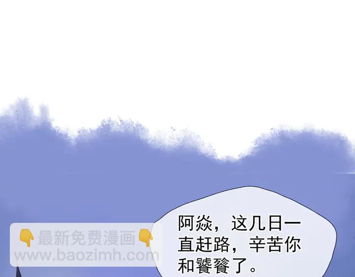 魔尊要抱抱 - 第50話 樹靈(3/4) - 1