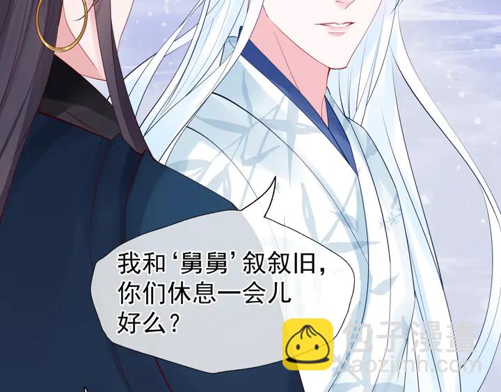 魔尊要抱抱 - 第50話 樹靈(3/4) - 3