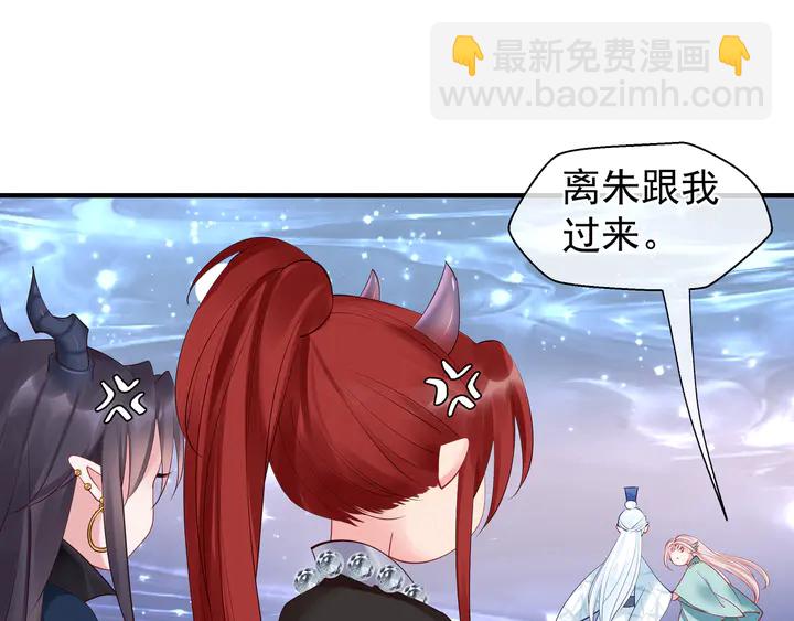 魔尊要抱抱 - 第50話 樹靈(3/4) - 7