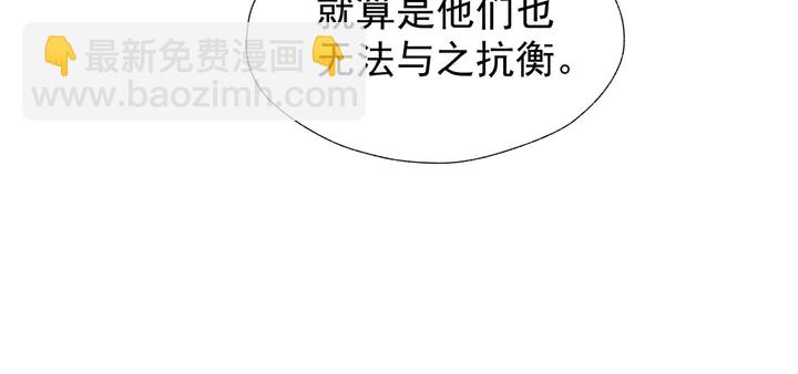 魔尊要抱抱 - 第50話 樹靈(3/4) - 8