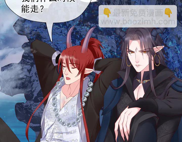 魔尊要抱抱 - 第50話 樹靈(3/4) - 2