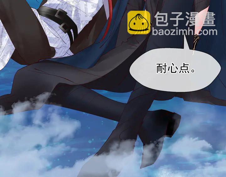 魔尊要抱抱 - 第50話 樹靈(3/4) - 3