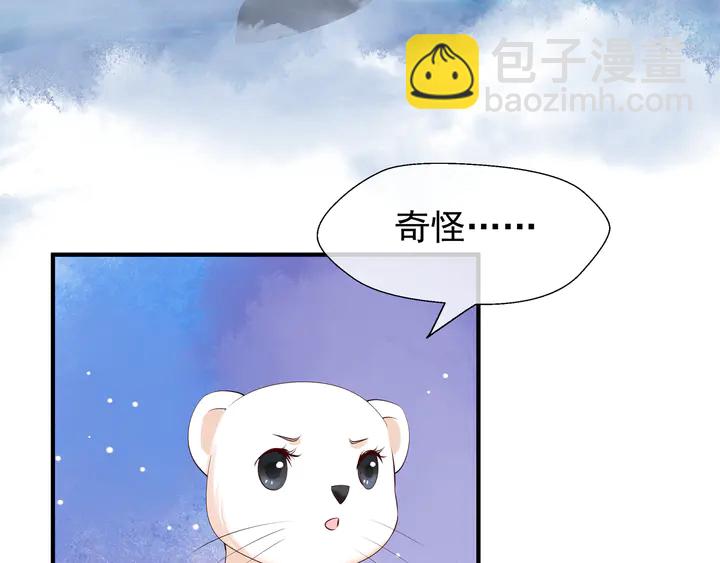 魔尊要抱抱 - 第50話 樹靈(3/4) - 4