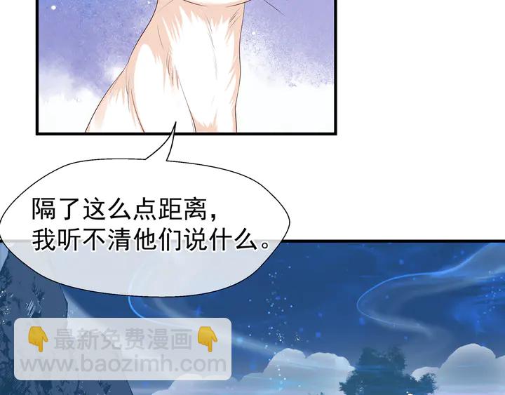 魔尊要抱抱 - 第50話 樹靈(3/4) - 5