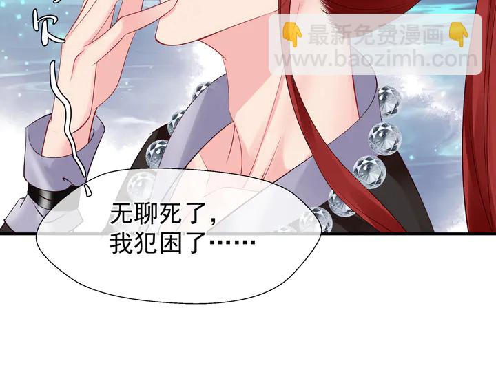 魔尊要抱抱 - 第50話 樹靈(4/4) - 6