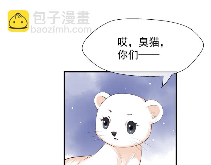 魔尊要抱抱 - 第50話 樹靈(4/4) - 7