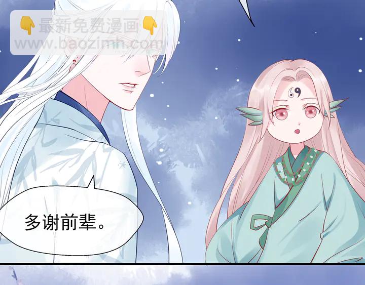 魔尊要抱抱 - 第50話 樹靈(4/4) - 6