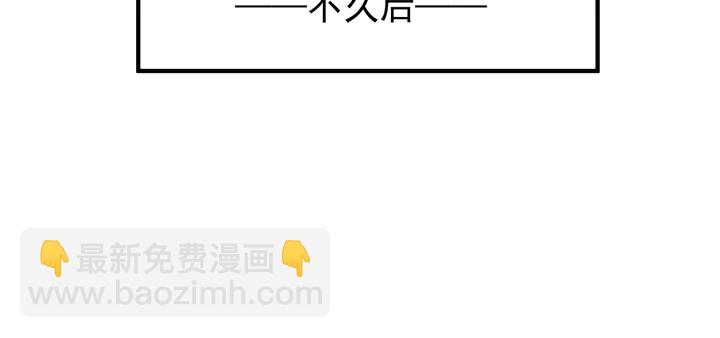 魔尊要抱抱 - 第50話 樹靈(4/4) - 2