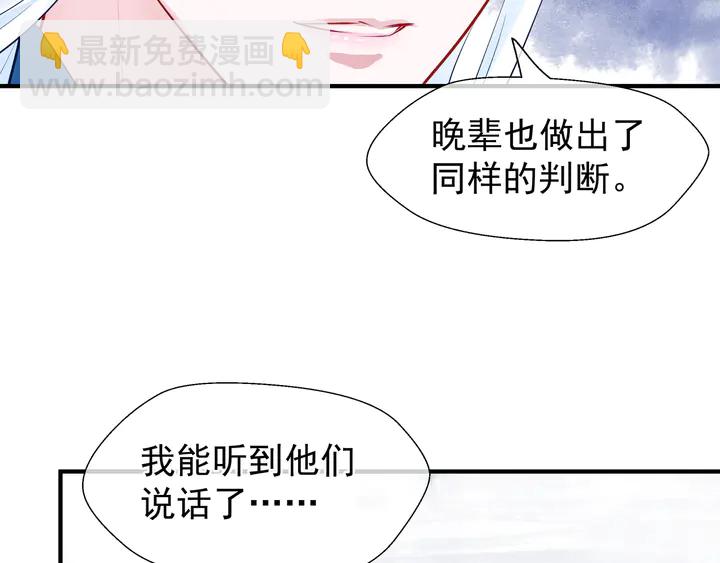 魔尊要抱抱 - 第50話 樹靈(4/4) - 6