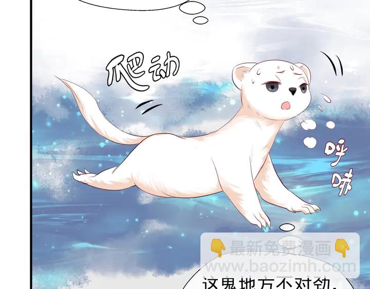 魔尊要抱抱 - 第50話 樹靈(4/4) - 7