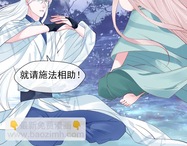 魔尊要抱抱 - 第50話 樹靈(4/4) - 7