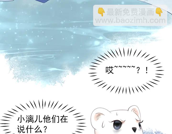 魔尊要抱抱 - 第50話 樹靈(4/4) - 8