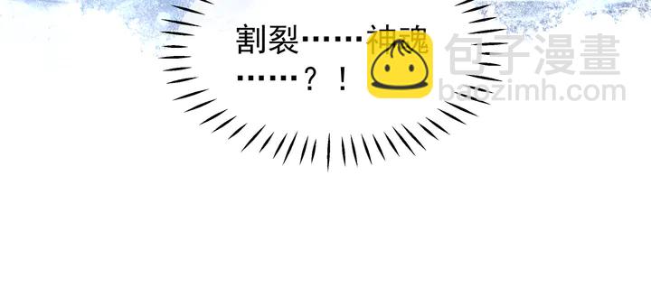 魔尊要抱抱 - 第50話 樹靈(4/4) - 2