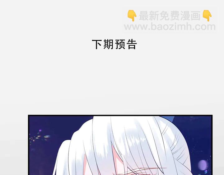 魔尊要抱抱 - 第50話 樹靈(4/4) - 3