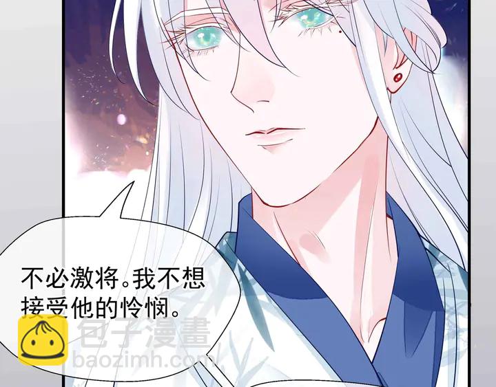 魔尊要抱抱 - 第50話 樹靈(4/4) - 4