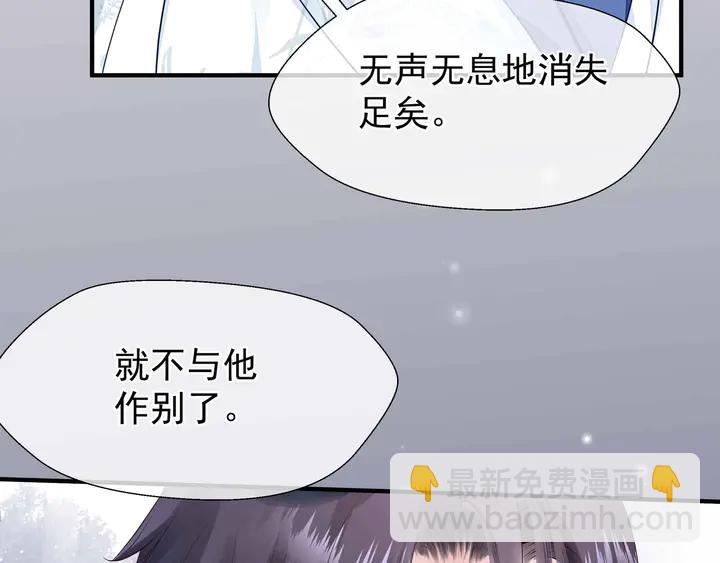 魔尊要抱抱 - 第50話 樹靈(4/4) - 5