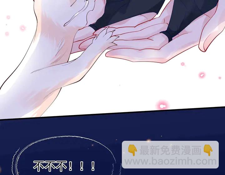 魔尊要抱抱 - 第50話 樹靈(4/4) - 8