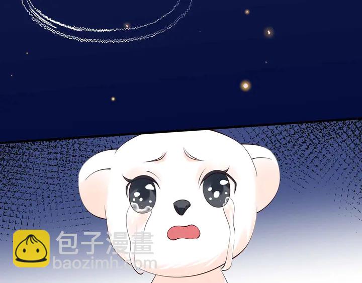 魔尊要抱抱 - 第50話 樹靈(4/4) - 1