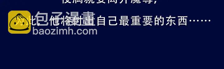 魔尊要抱抱 - 第50話 樹靈(4/4) - 3