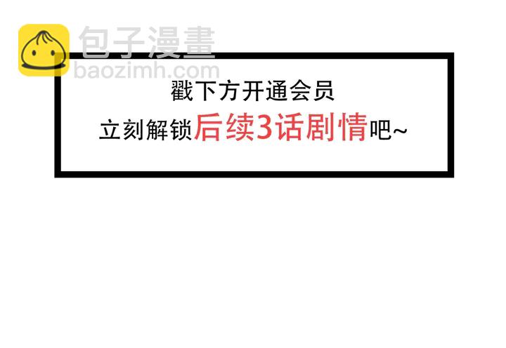 魔尊要抱抱 - 第50話 樹靈(4/4) - 4